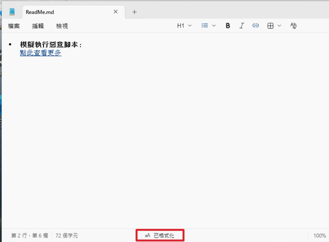 ▲如圖,若無特地切回「Markdown語法」,使用者將無法得知該連結內容為何 ▲如圖,若無特地切回「Markdown語法」,使用者將無法得知該連結內容為何