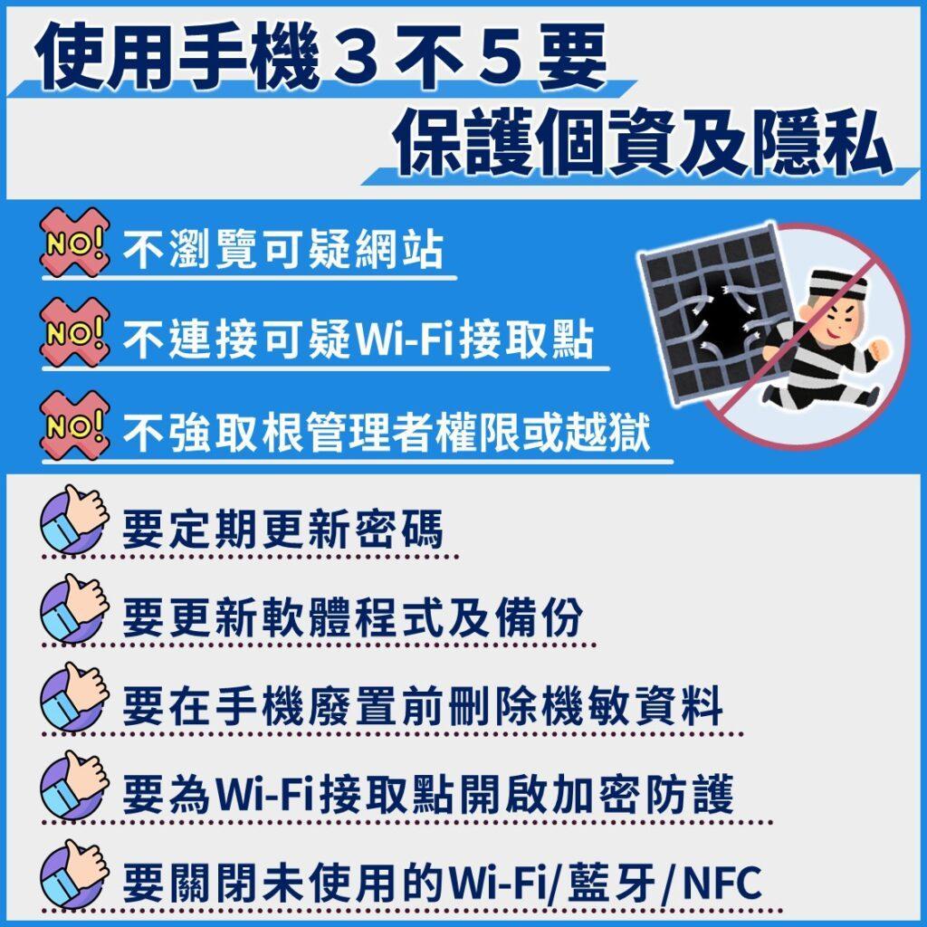 三不五要
