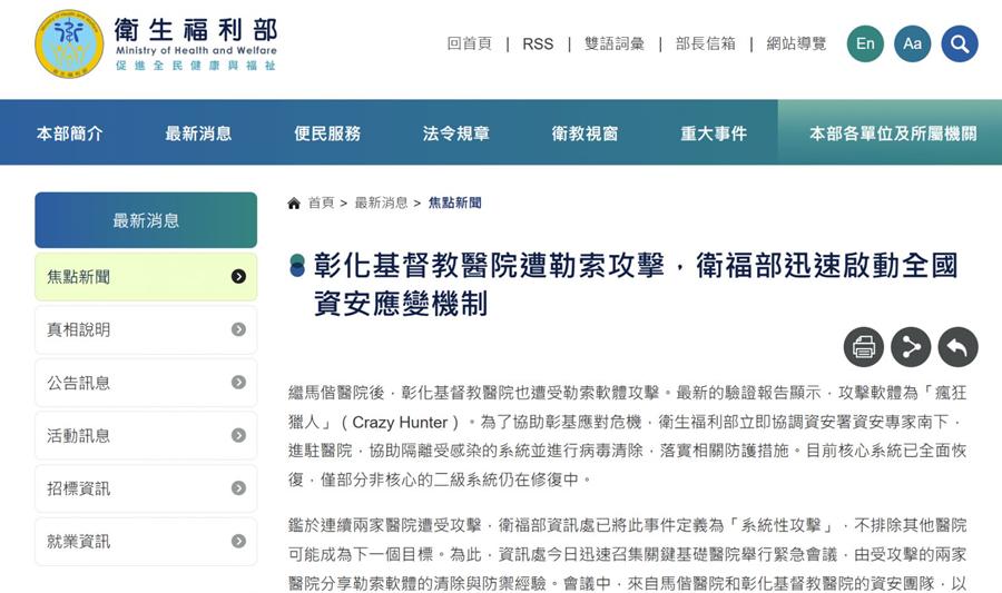 資安健診