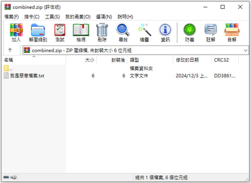 WinRAR